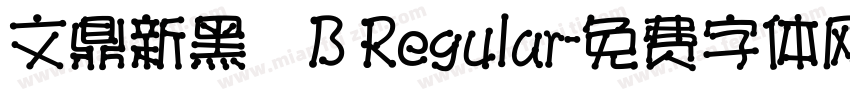 文鼎新黑體B Regular字体转换